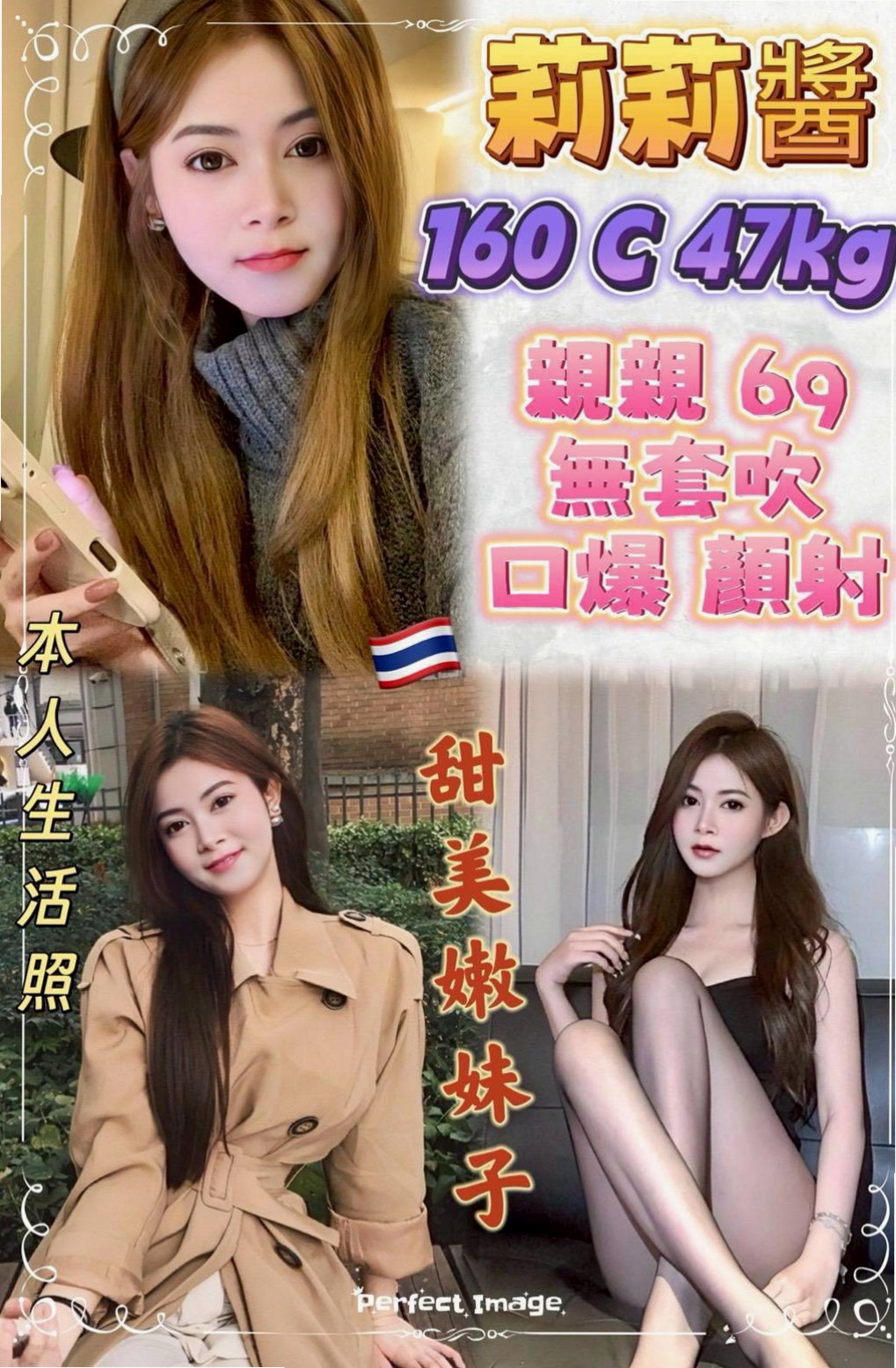 VIP首推！麻亞，兇猛奶妹，來自新化外叫小姐，年齡23歲，身高165cm，體重53kg，胸圍D罩杯。粉嫩的肉體就只有你可以享受  也喜歡一邊喇舌一邊做